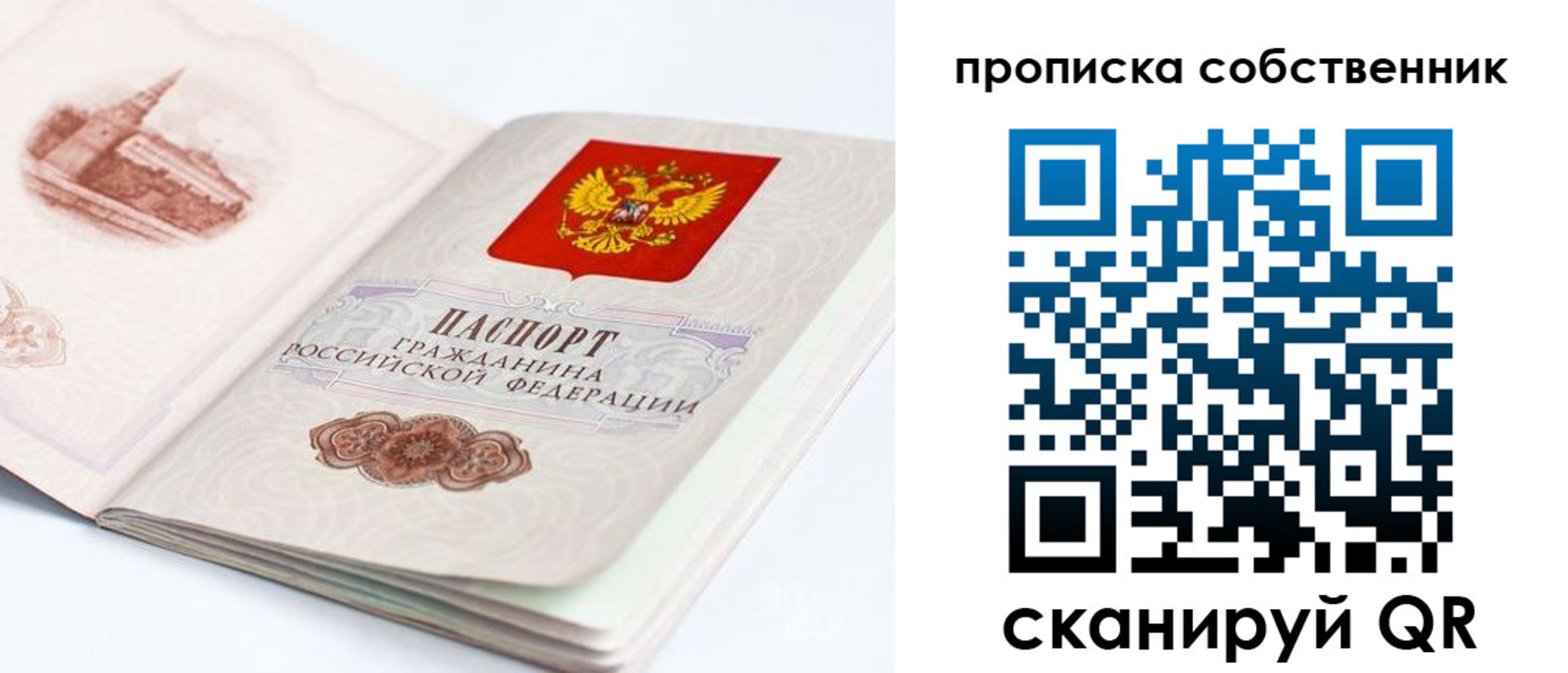 временная регистрация адрес в Черемхово