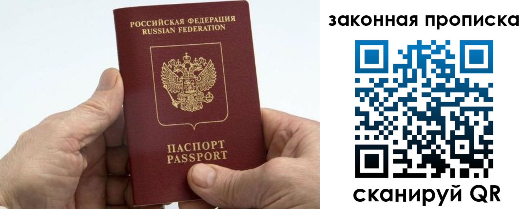 прописка паспорт в Черемхово