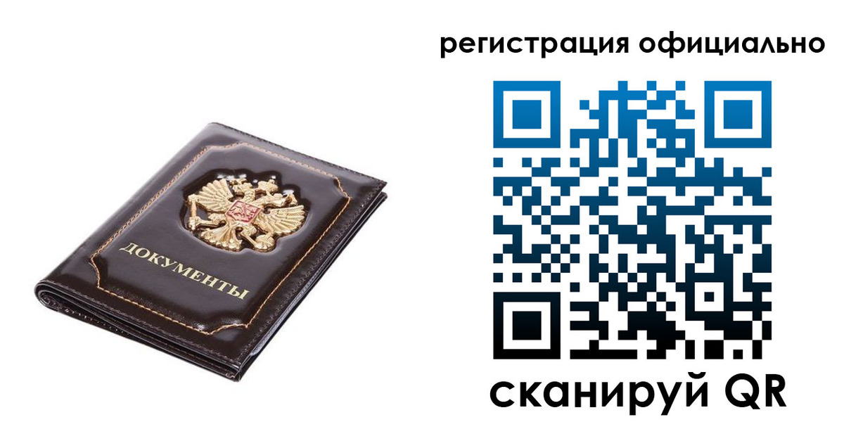 купить прописку в Черемхово