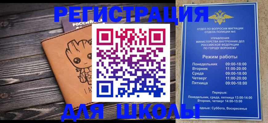 временная регистрация адрес в Черемхово