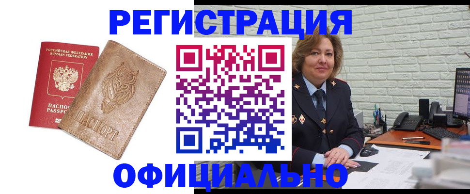 прописка иностранных граждан в Черемхово