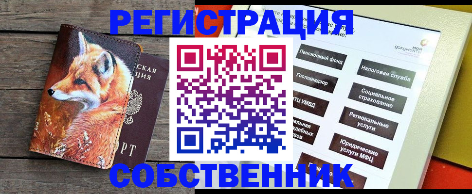 временная регистрация адрес в Черемхово