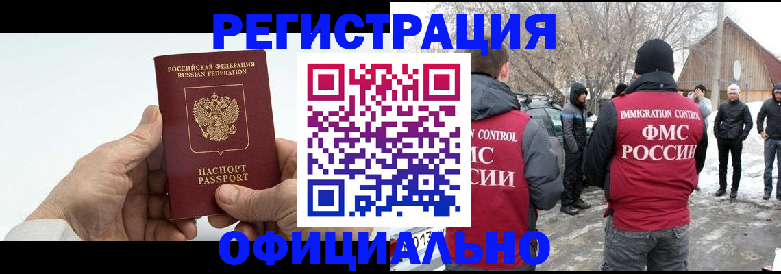 временная регистрация в квартире в Черемхово